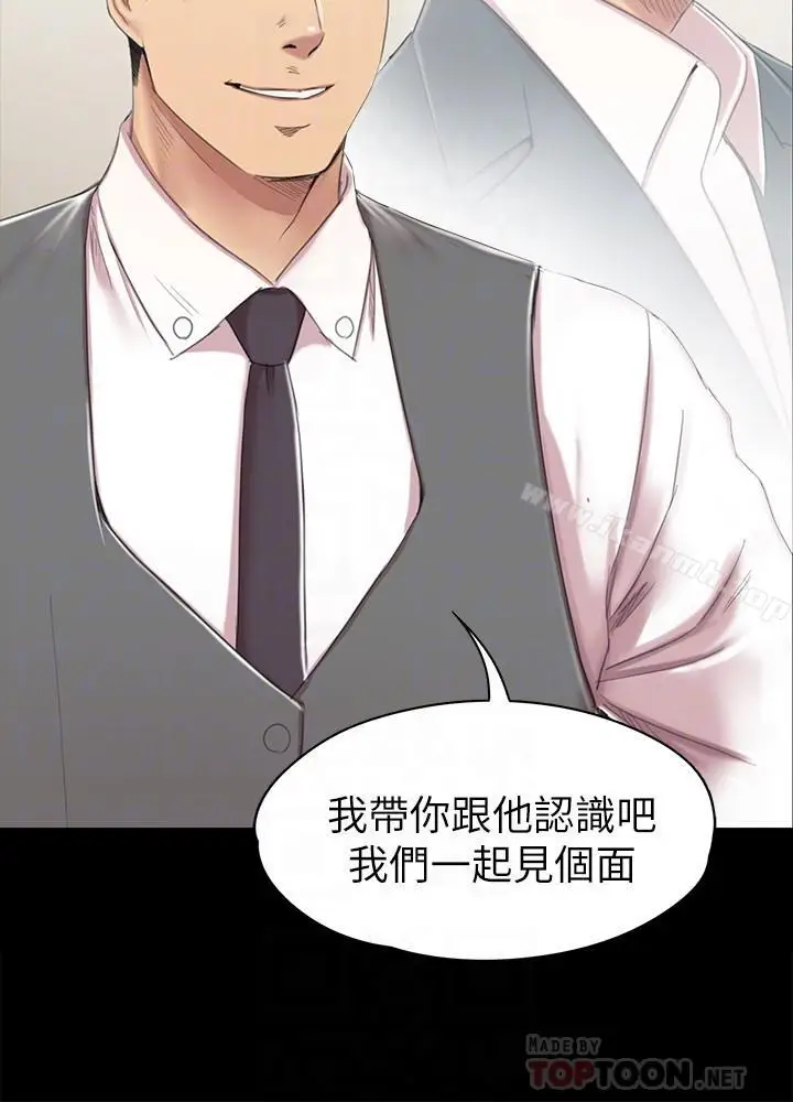 漫画《KTV情人》第77话第16张图