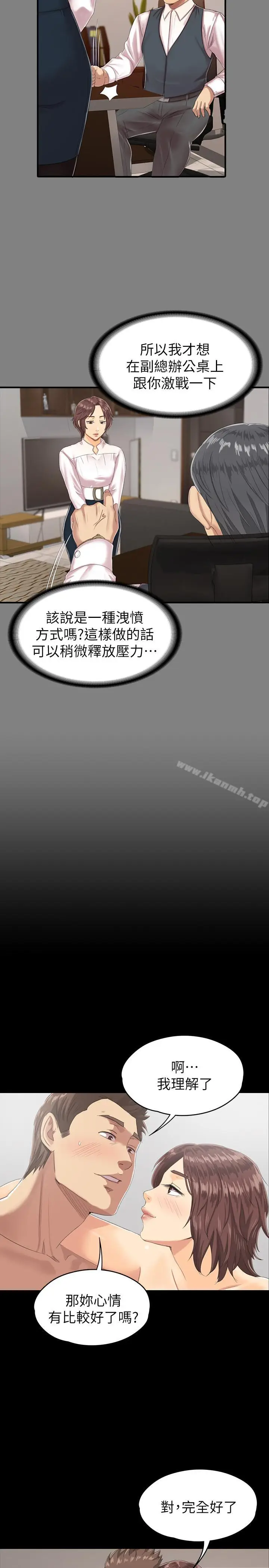 漫画《KTV情人》第77话第28张图