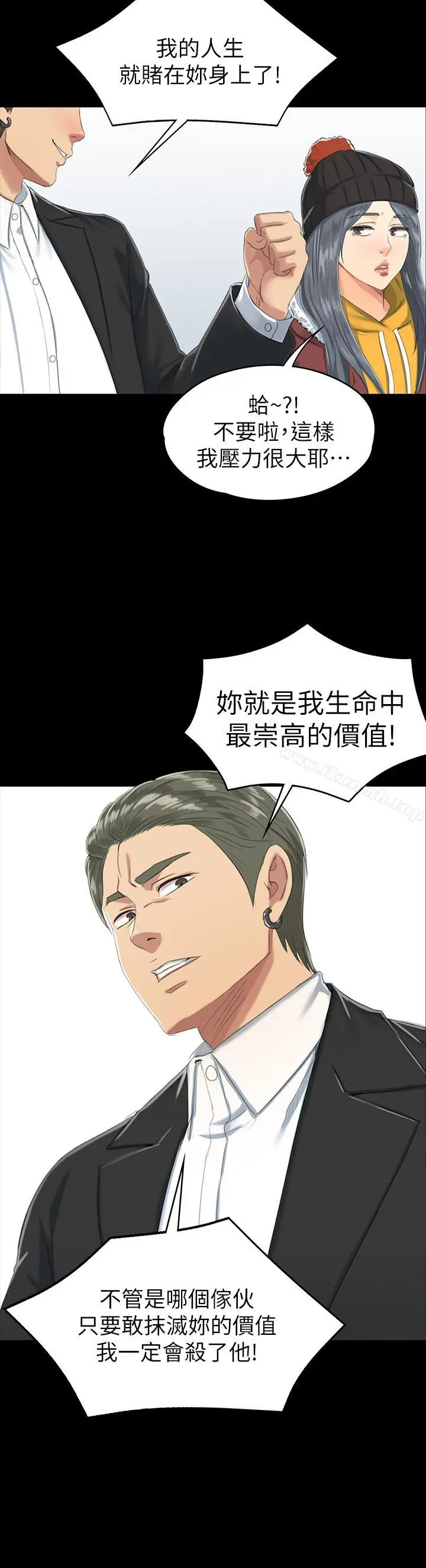 漫画《KTV情人》第77话第32张图