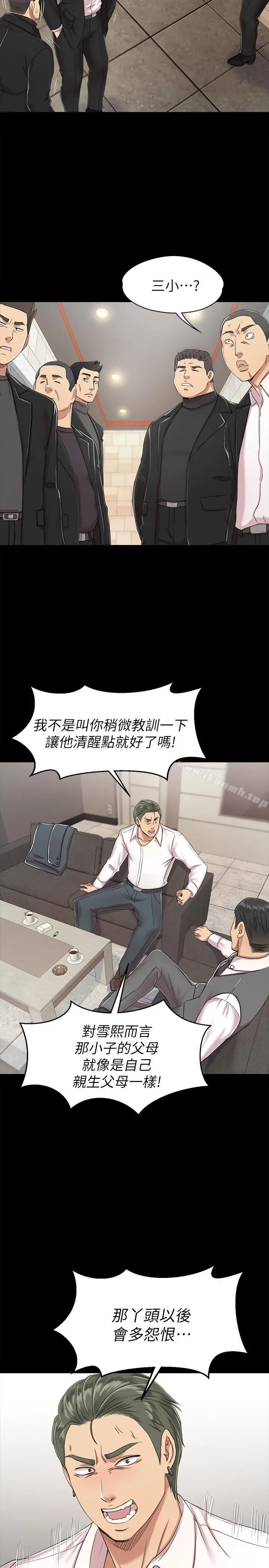 漫画《KTV情人》第77话第7张图