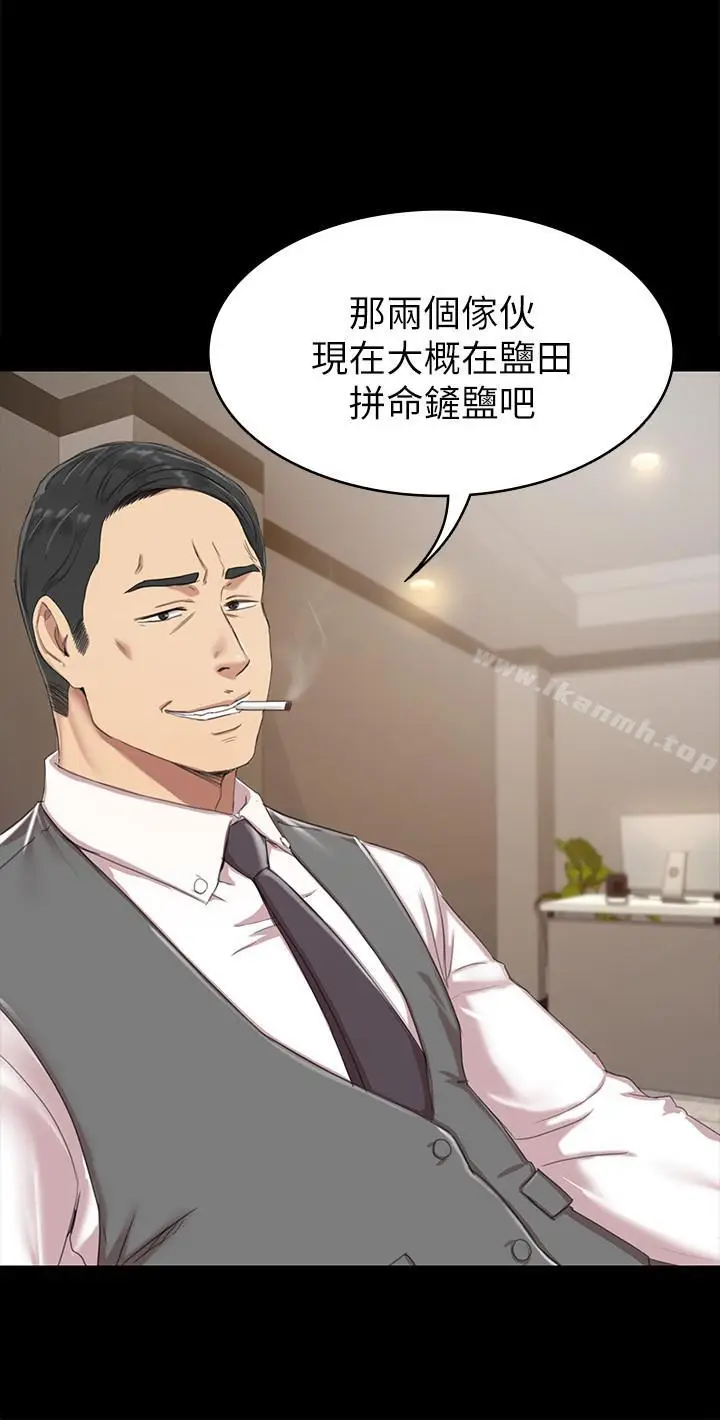 漫画《KTV情人》第77话第9张图