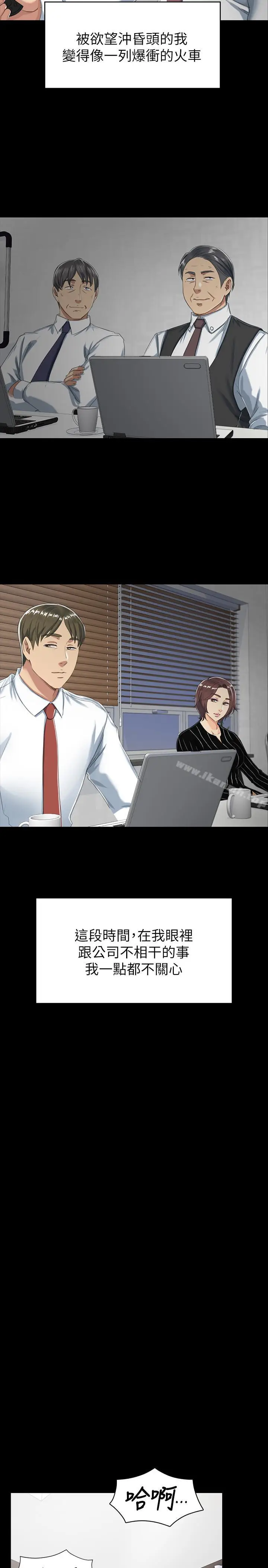 漫画《KTV情人》第78话第30张图