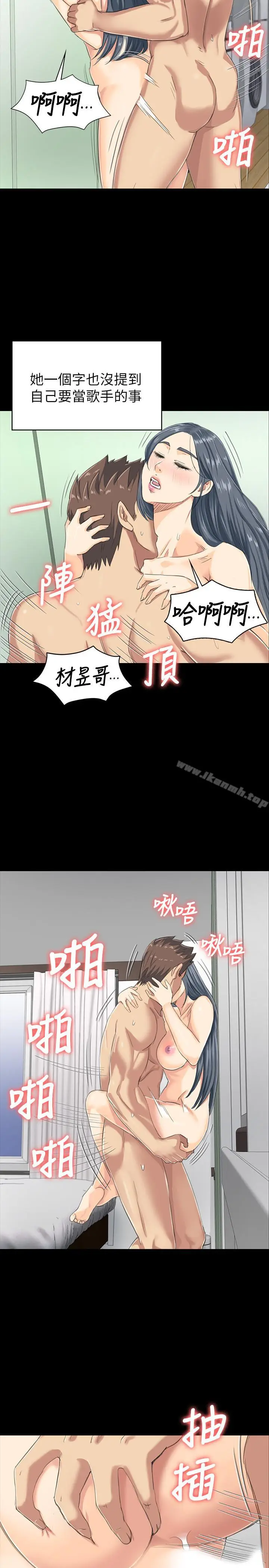漫画《KTV情人》第78话第32张图