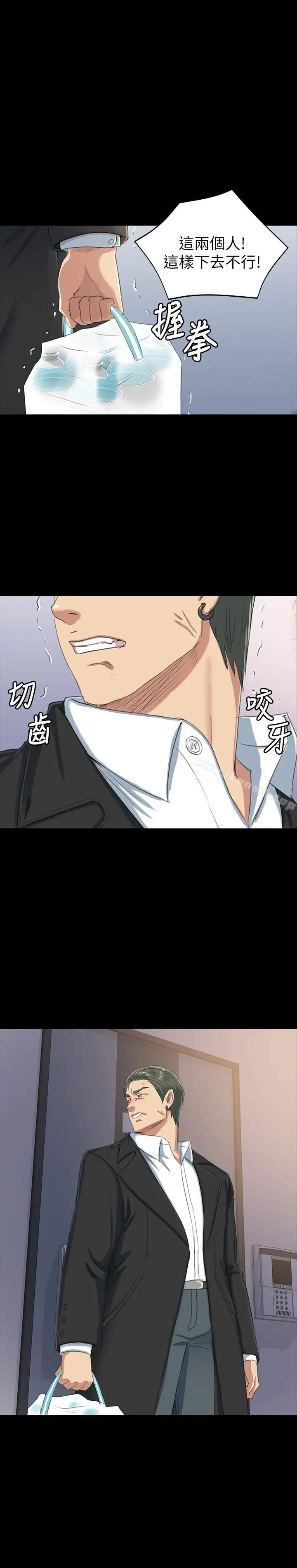 漫画《KTV情人》第78话第35张图