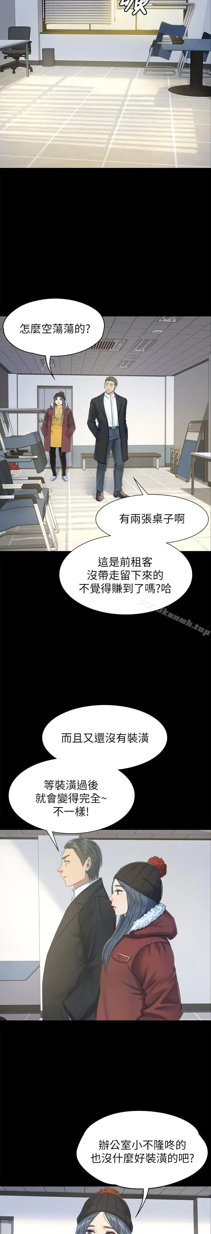 漫画《KTV情人》第78话第5张图