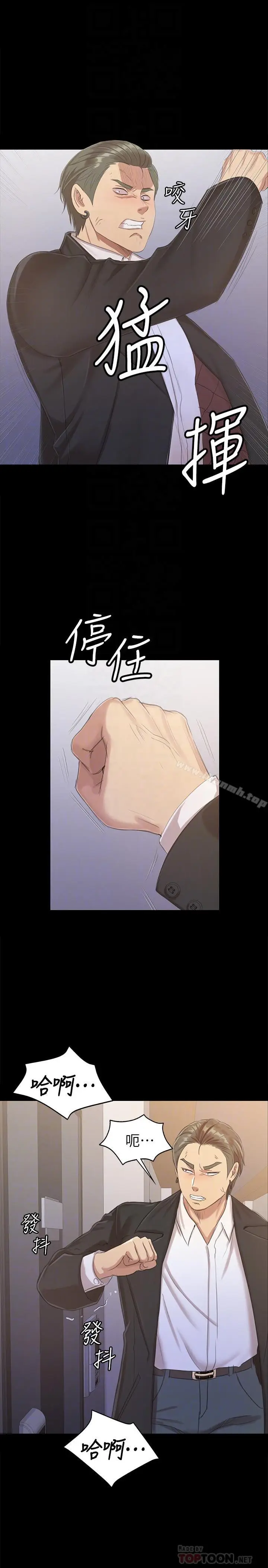 漫画《KTV情人》第79话第10张图