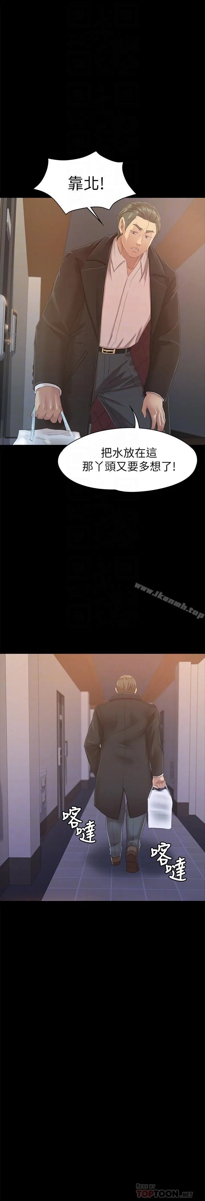 漫画《KTV情人》第79话第14张图