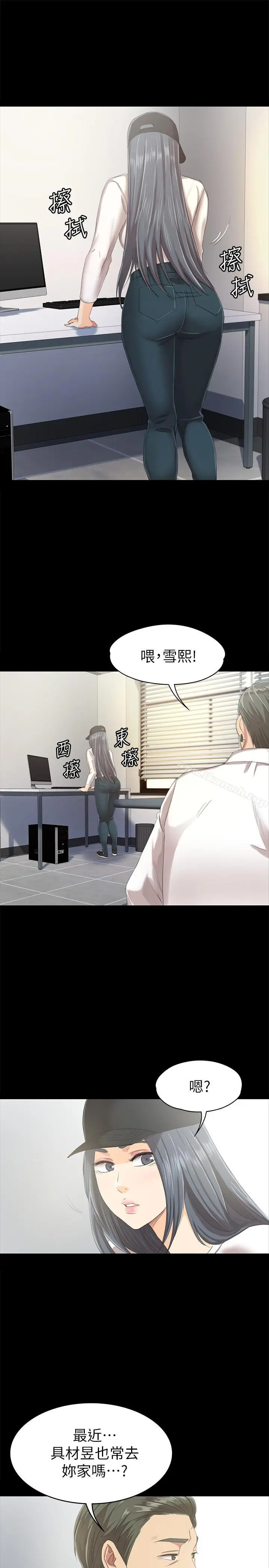漫画《KTV情人》第79话第17张图