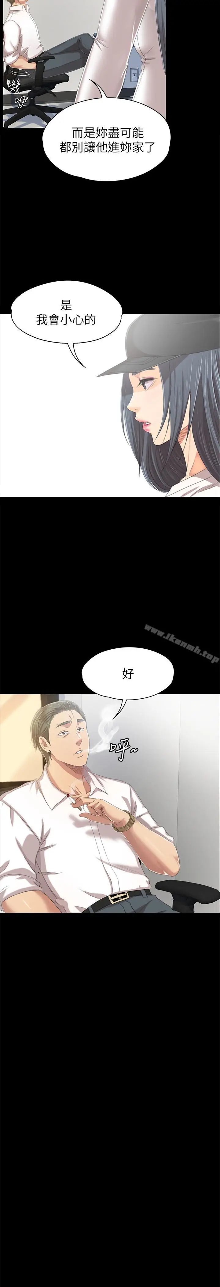 漫画《KTV情人》第79话第21张图