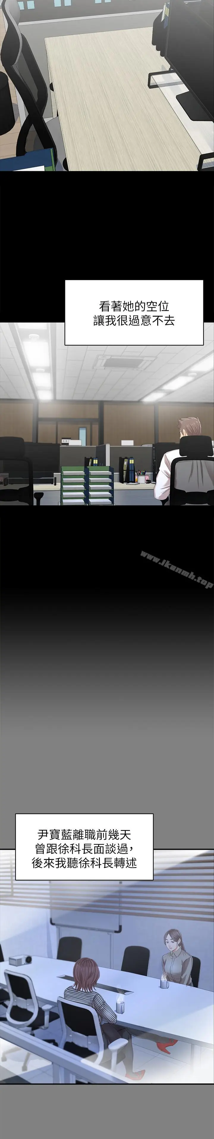 漫画《KTV情人》第79话第23张图