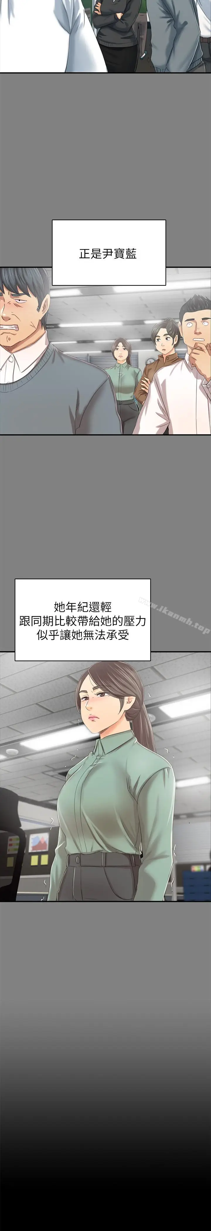 漫画《KTV情人》第79话第26张图