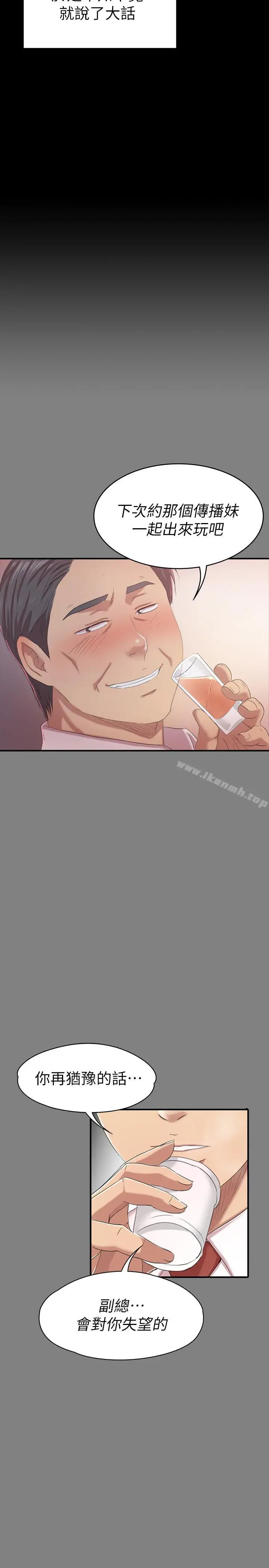 漫画《KTV情人》第79话第33张图