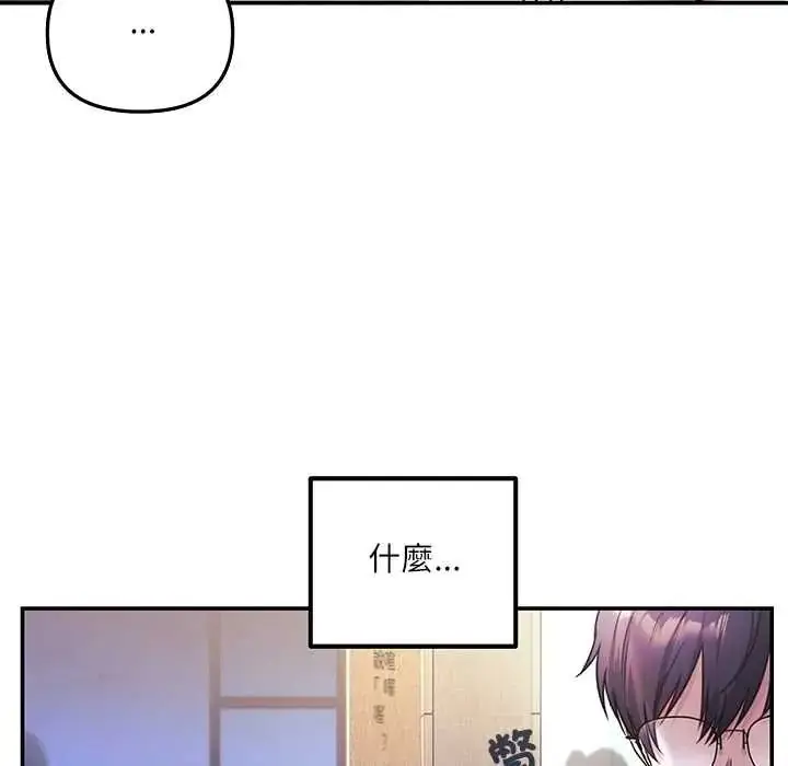 漫画《立志当VJ的娇妻》第1话第10张图