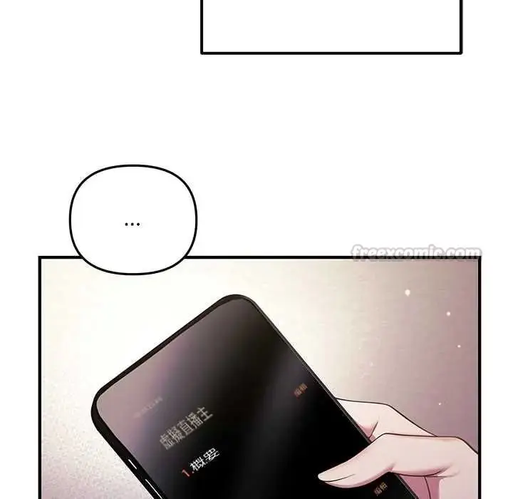 漫画《立志当VJ的娇妻》第1话第105张图