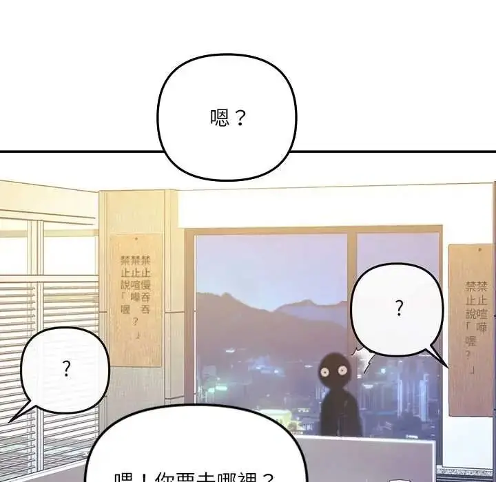 漫画《立志当VJ的娇妻》第1话第12张图