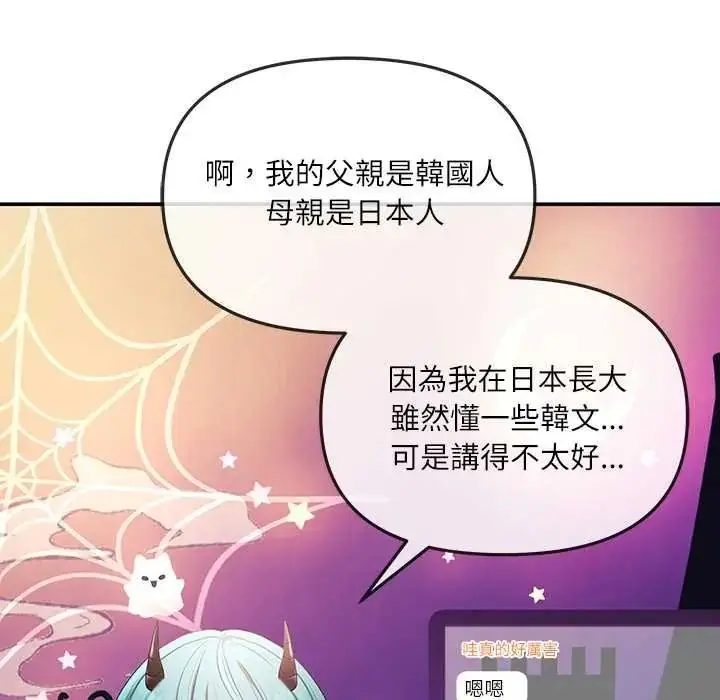 漫画《立志当VJ的娇妻》第1话第125张图