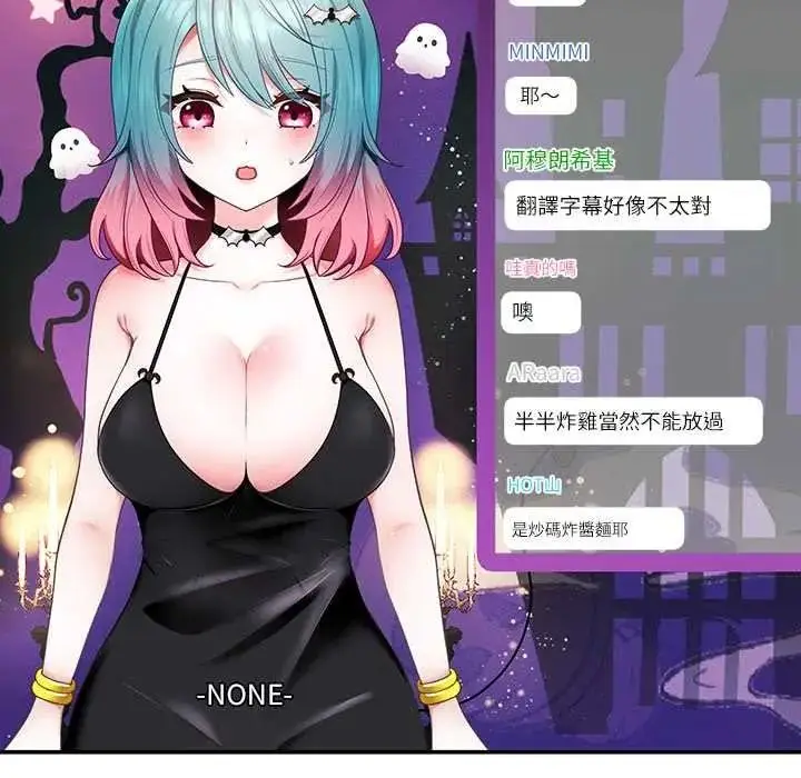 漫画《立志当VJ的娇妻》第1话第126张图