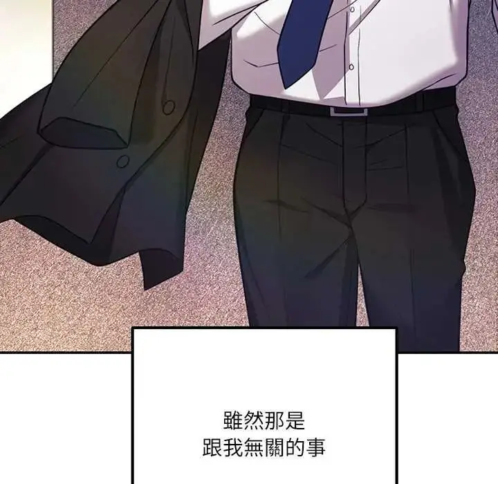 漫画《立志当VJ的娇妻》第1话第14张图