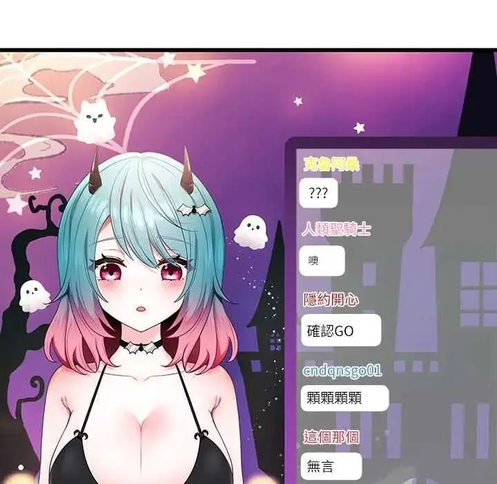 漫画《立志当VJ的娇妻》第1话第144张图
