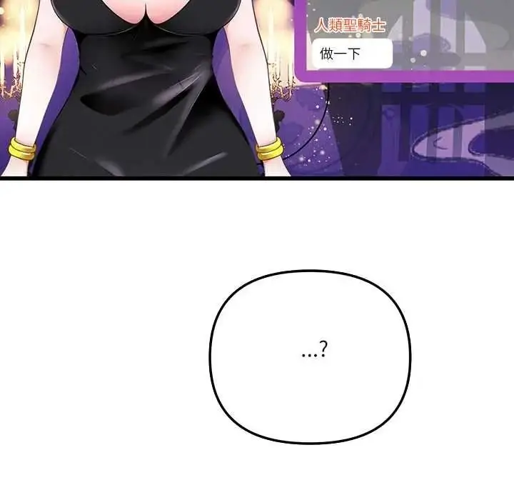 漫画《立志当VJ的娇妻》第1话第145张图