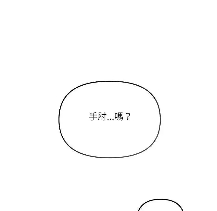 漫画《立志当VJ的娇妻》第1话第146张图