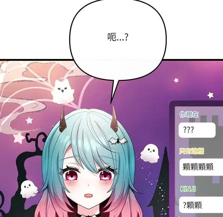 漫画《立志当VJ的娇妻》第1话第152张图