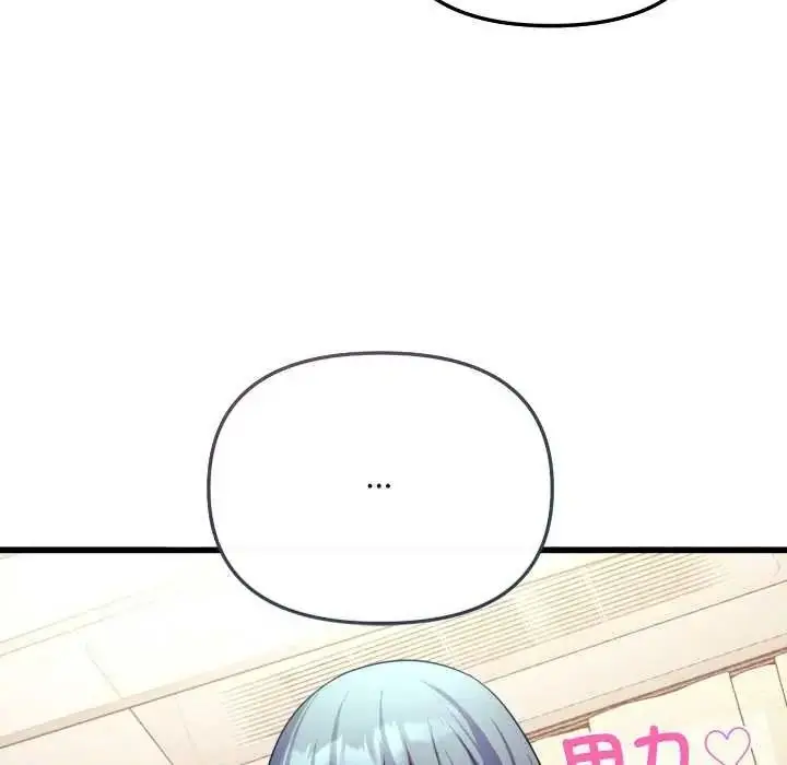 漫画《立志当VJ的娇妻》第1话第154张图