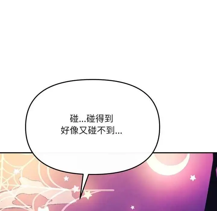 漫画《立志当VJ的娇妻》第1话第159张图
