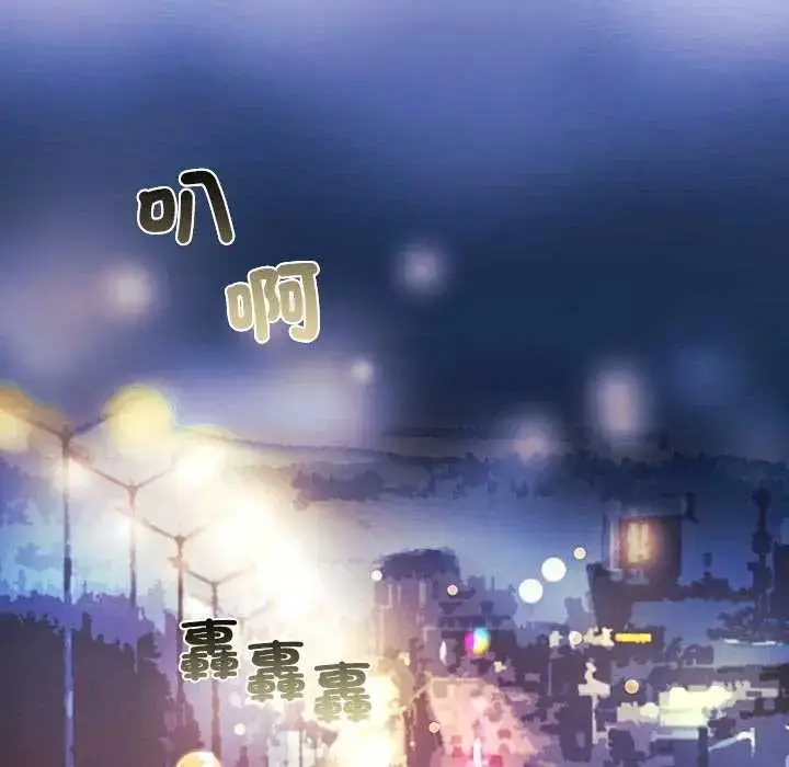 漫画《立志当VJ的娇妻》第1话第16张图