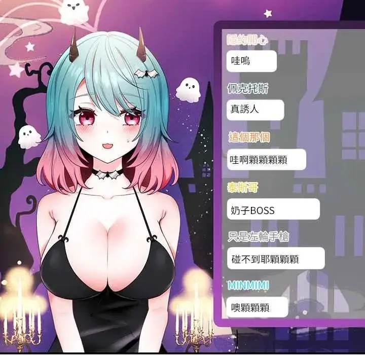 漫画《立志当VJ的娇妻》第1话第160张图