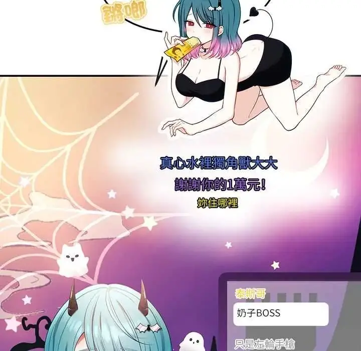 漫画《立志当VJ的娇妻》第1话第162张图