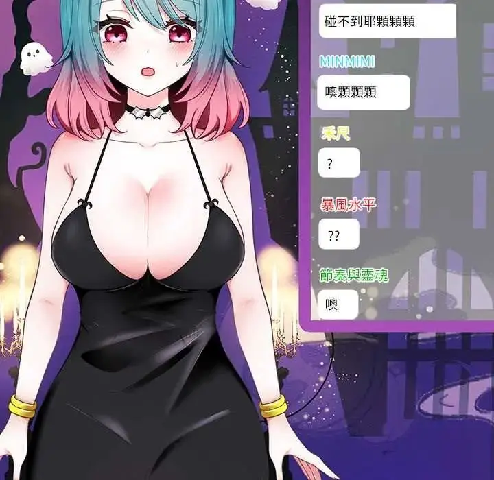 漫画《立志当VJ的娇妻》第1话第163张图