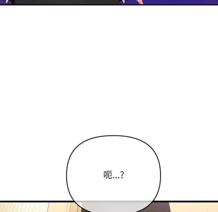 漫画《立志当VJ的娇妻》第1话第164张图