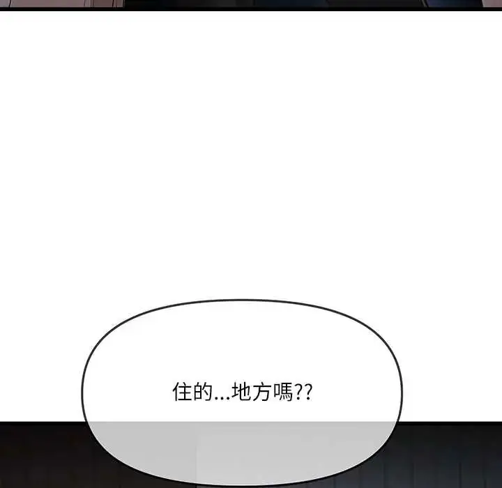 漫画《立志当VJ的娇妻》第1话第166张图