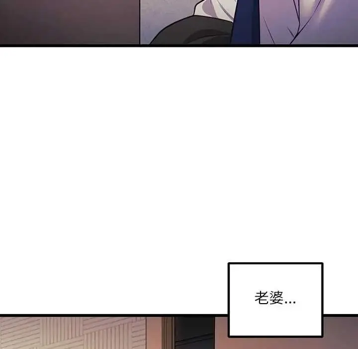 漫画《立志当VJ的娇妻》第1话第168张图