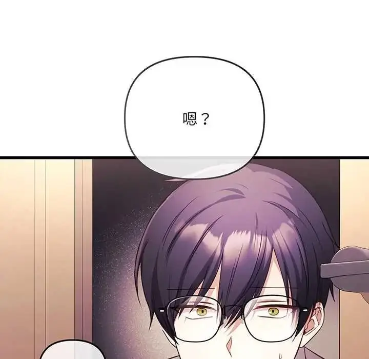 漫画《立志当VJ的娇妻》第1话第173张图