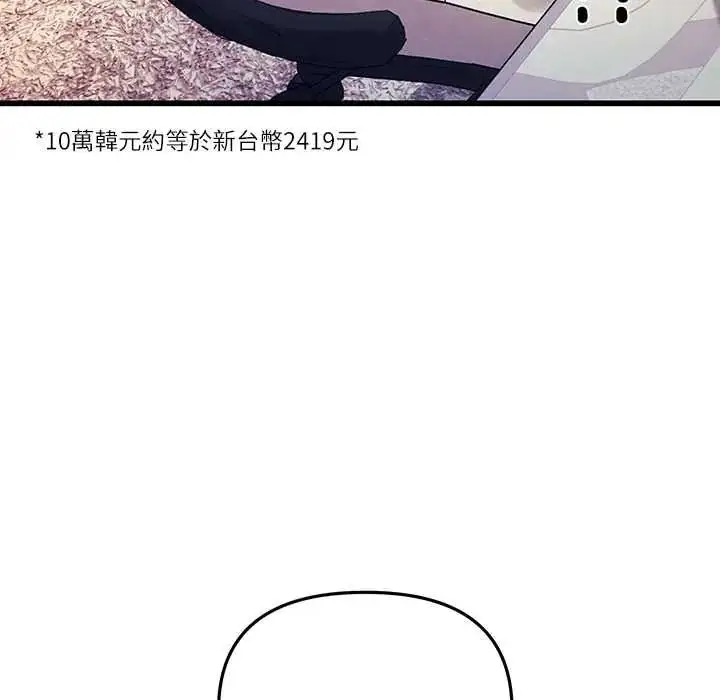 漫画《立志当VJ的娇妻》第1话第177张图