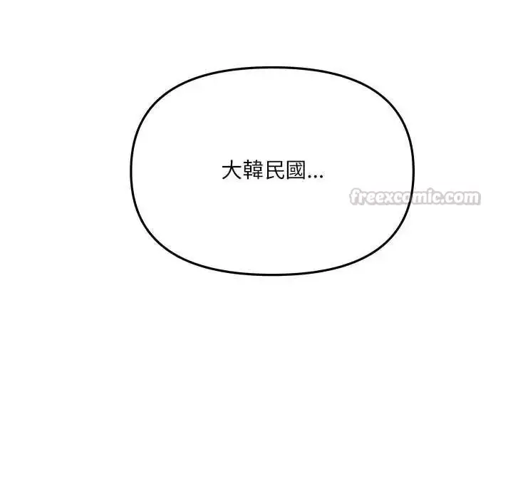 漫画《立志当VJ的娇妻》第1话第180张图