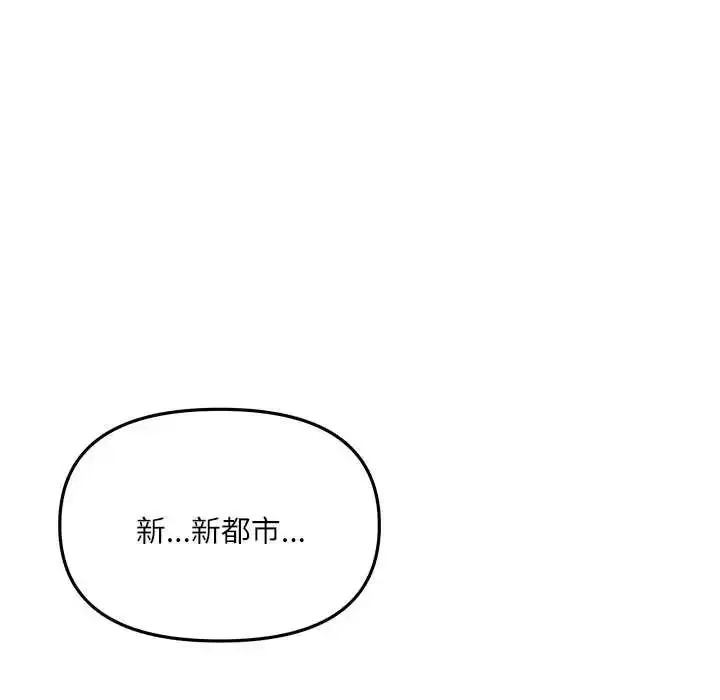 漫画《立志当VJ的娇妻》第1话第186张图