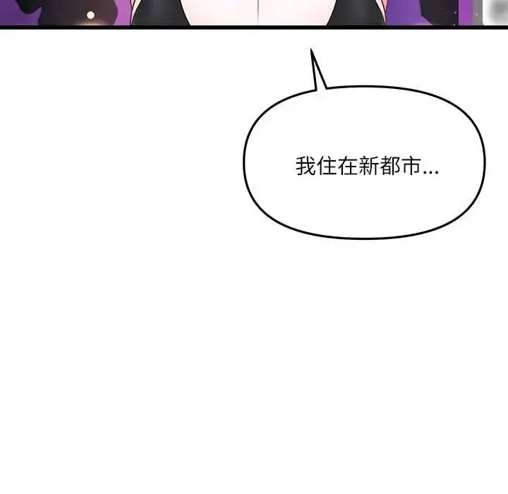 漫画《立志当VJ的娇妻》第1话第188张图