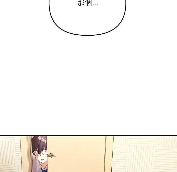 漫画《立志当VJ的娇妻》第1话第193张图