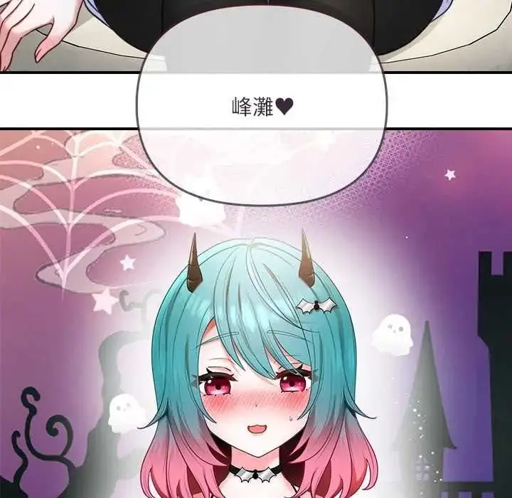 漫画《立志当VJ的娇妻》第1话第199张图