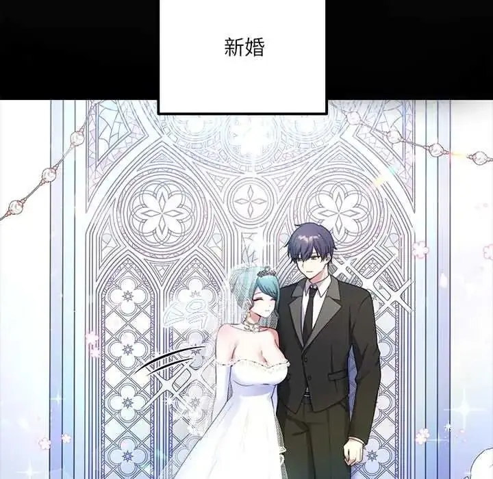 漫画《立志当VJ的娇妻》第1话第23张图
