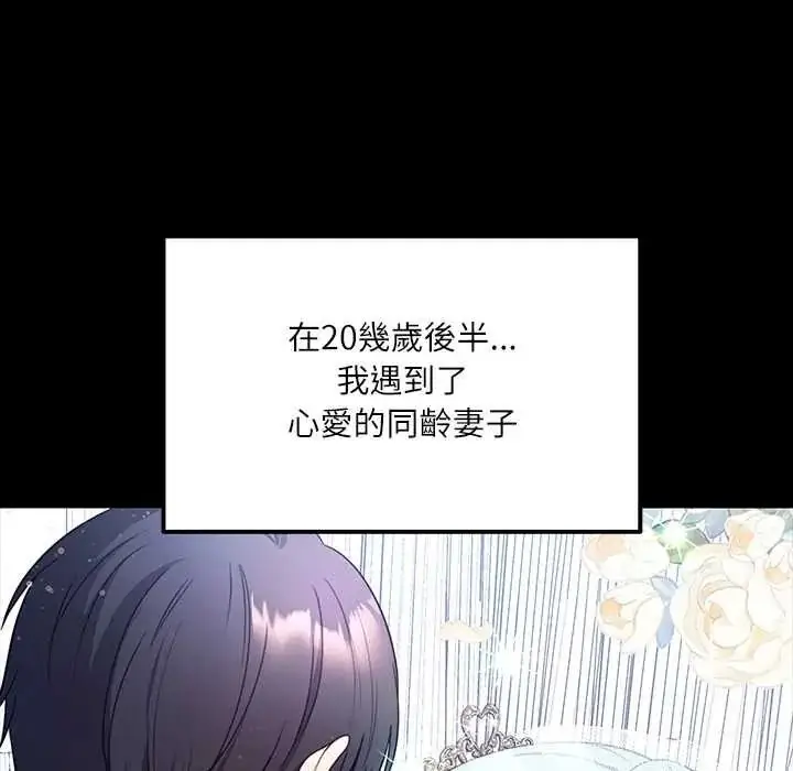 漫画《立志当VJ的娇妻》第1话第25张图