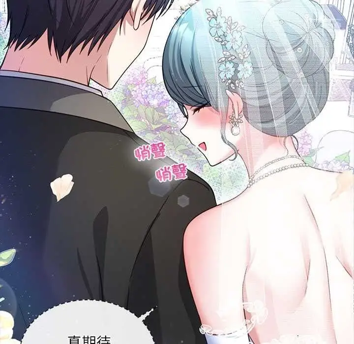 漫画《立志当VJ的娇妻》第1话第26张图