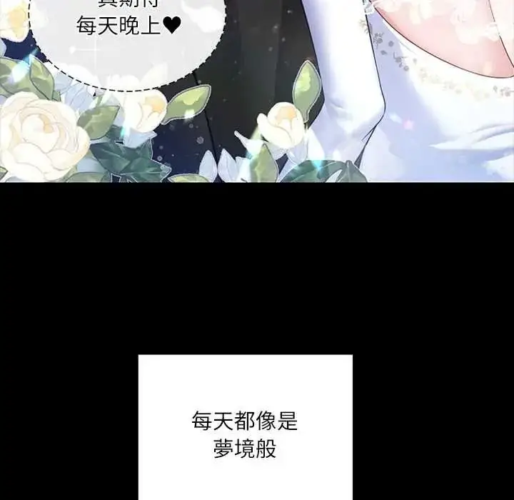 漫画《立志当VJ的娇妻》第1话第27张图