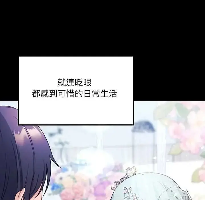 漫画《立志当VJ的娇妻》第1话第29张图