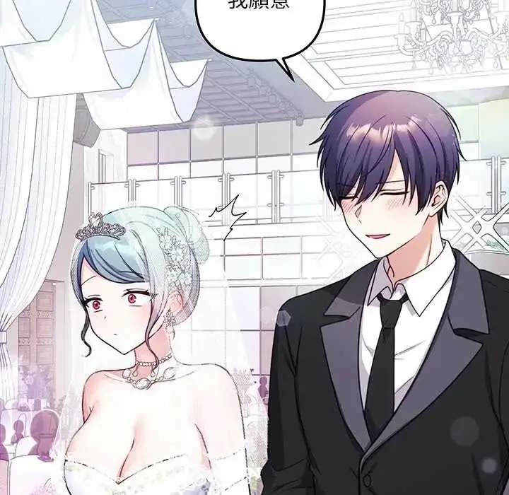 漫画《立志当VJ的娇妻》第1话第32张图