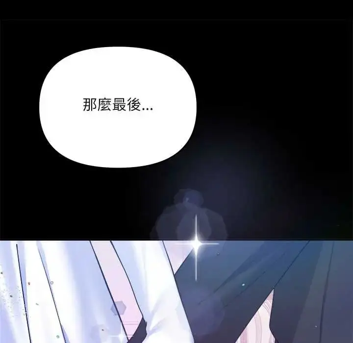 漫画《立志当VJ的娇妻》第1话第35张图