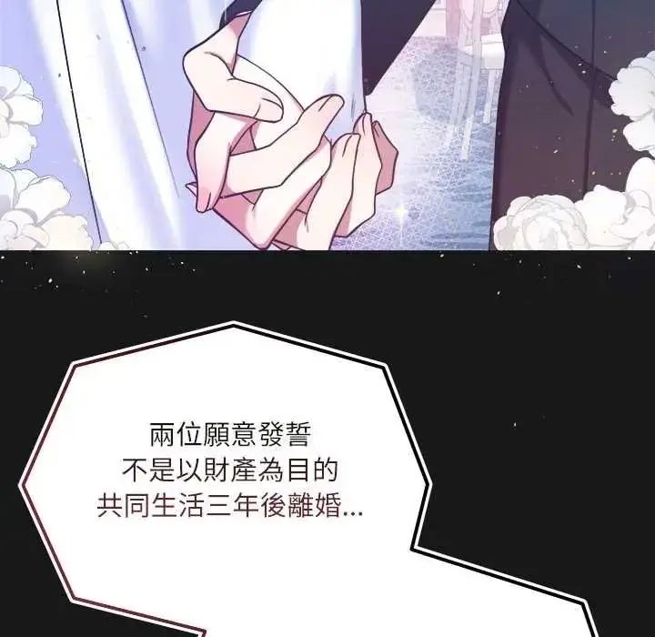 漫画《立志当VJ的娇妻》第1话第36张图